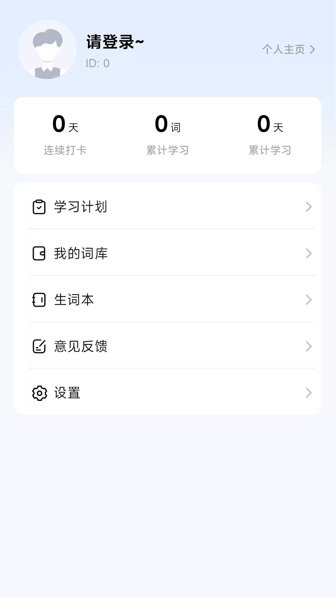 精彩截图-超级背单词2026官方新版