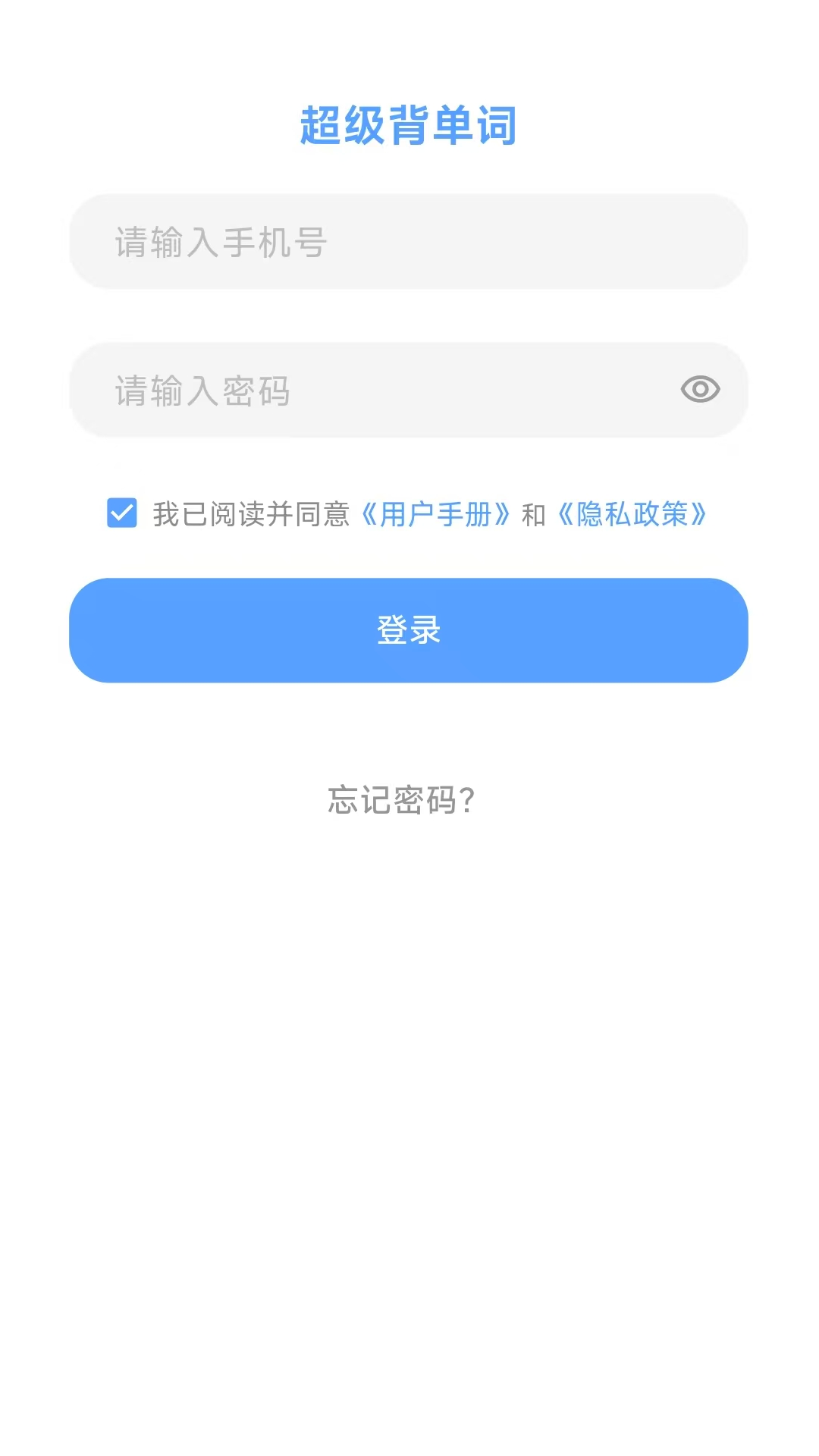 精彩截图-超级背单词2026官方新版