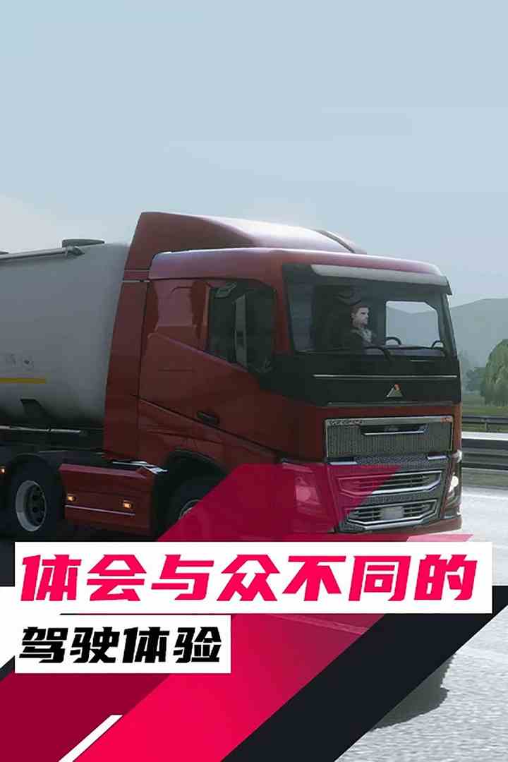 精彩截图-真实卡车驾驶20252025官方新版