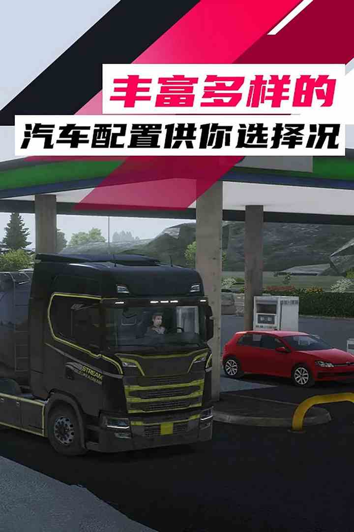 精彩截图-真实卡车驾驶20252025官方新版