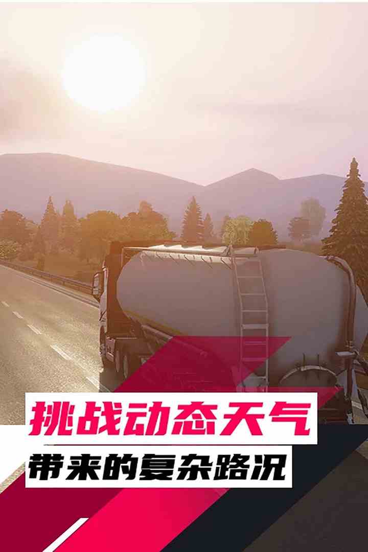 精彩截图-真实卡车驾驶20252025官方新版