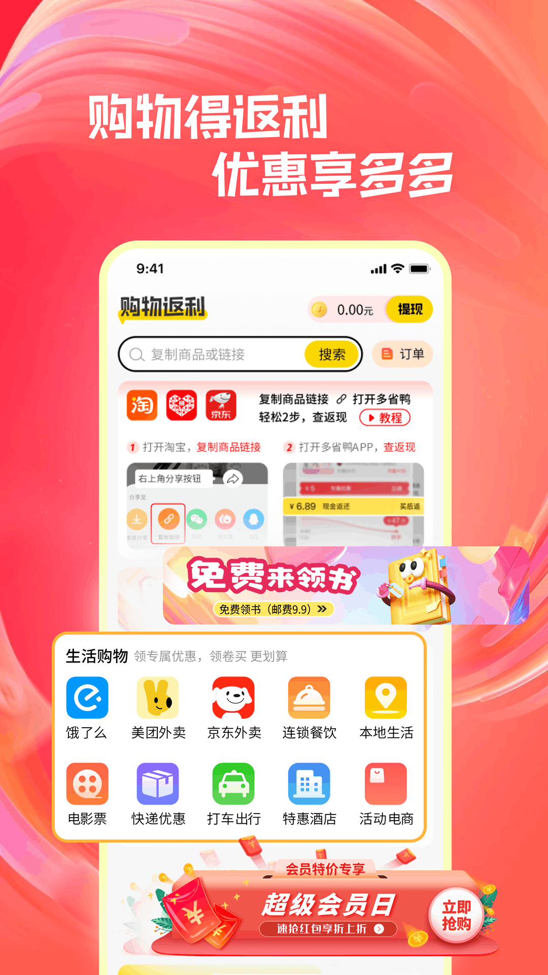 精彩截图-多省鸭2025官方新版