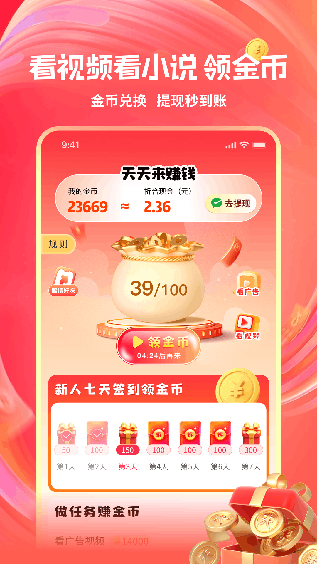 精彩截图-多省鸭2025官方新版