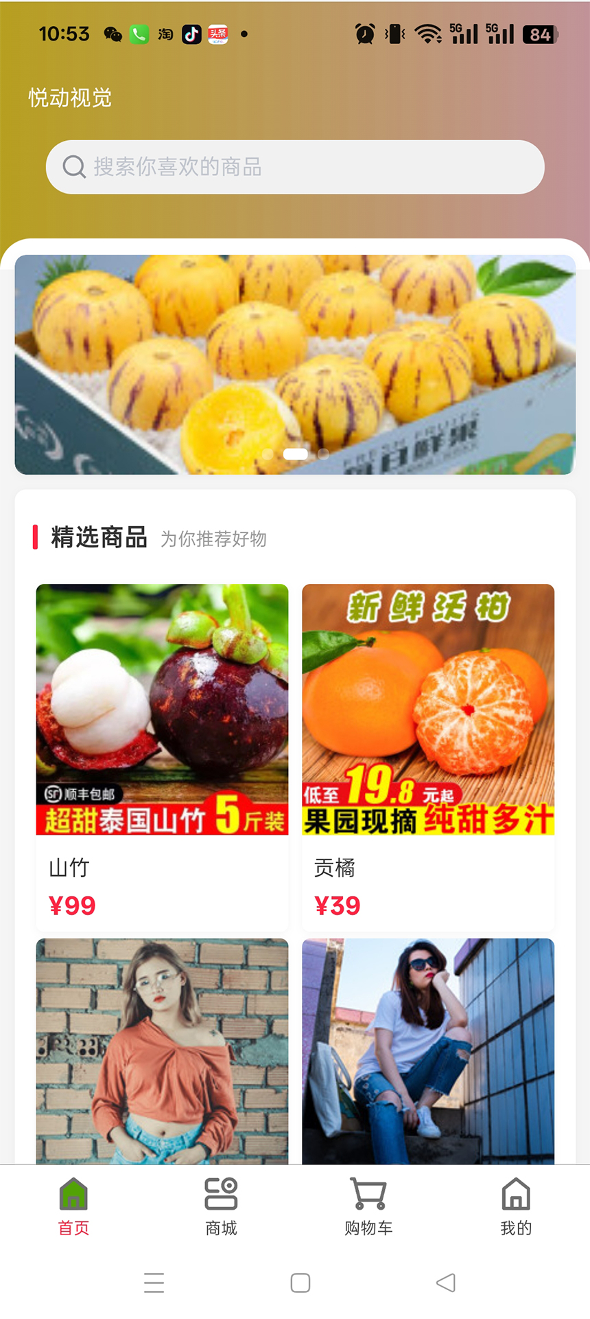 精彩截图-悦动视觉2025官方新版