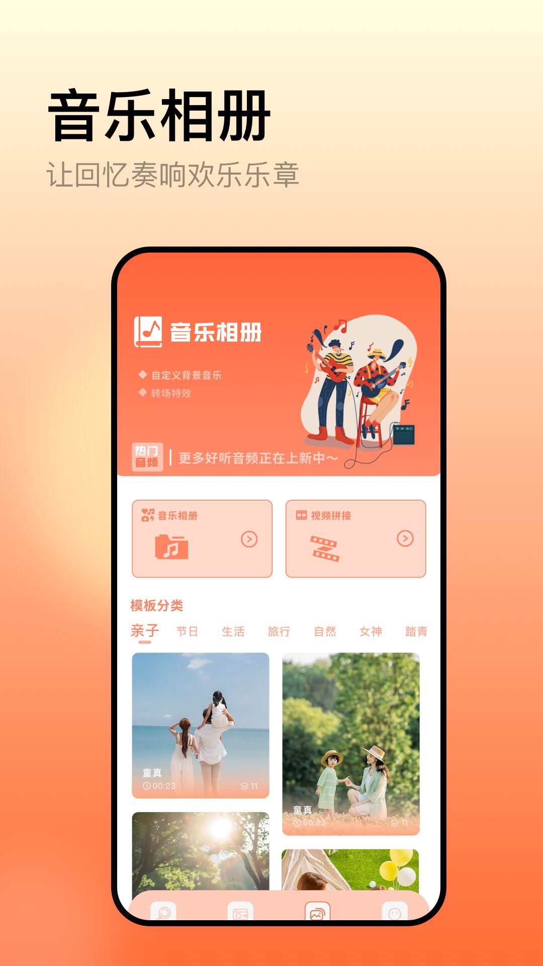 精彩截图-onehook2025官方新版