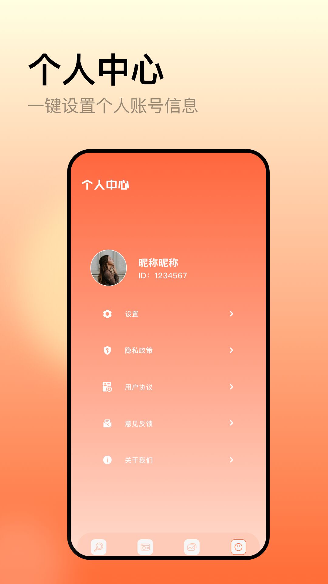 精彩截图-onehook2025官方新版