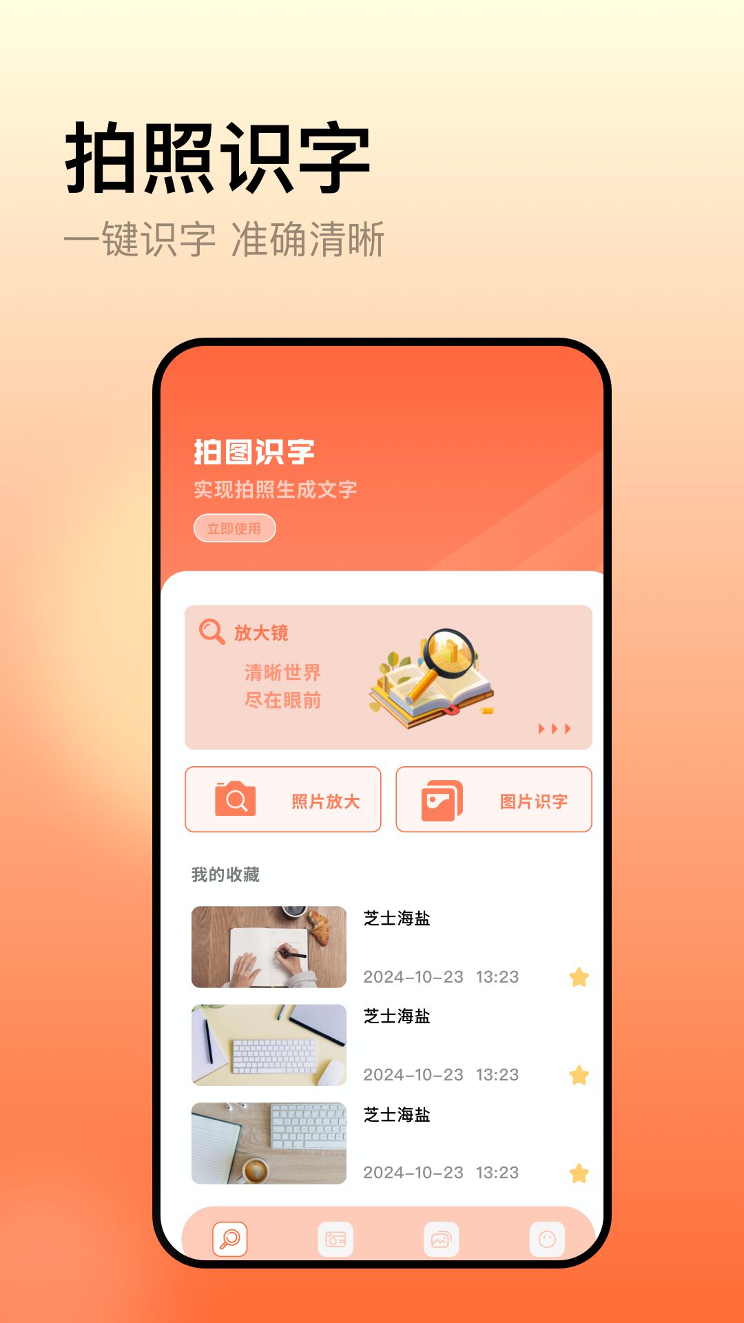精彩截图-onehook2025官方新版