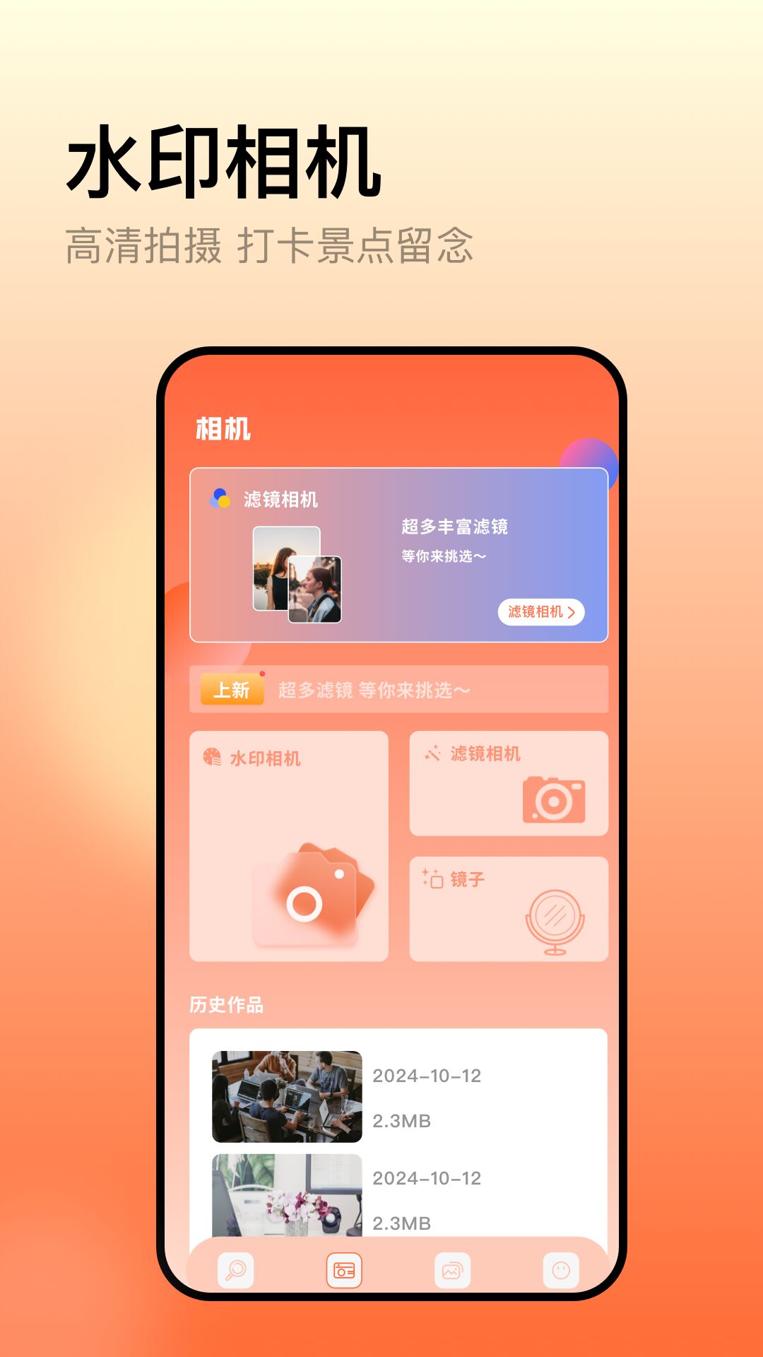精彩截图-onehook2025官方新版