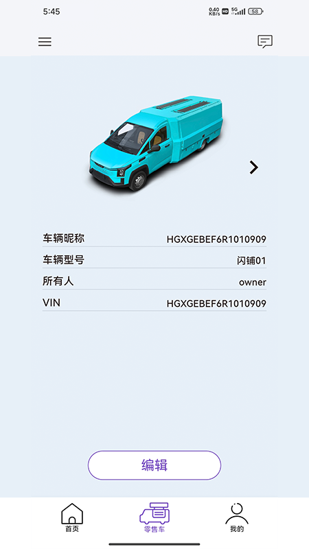 精彩截图-闪铺汽车2025官方新版