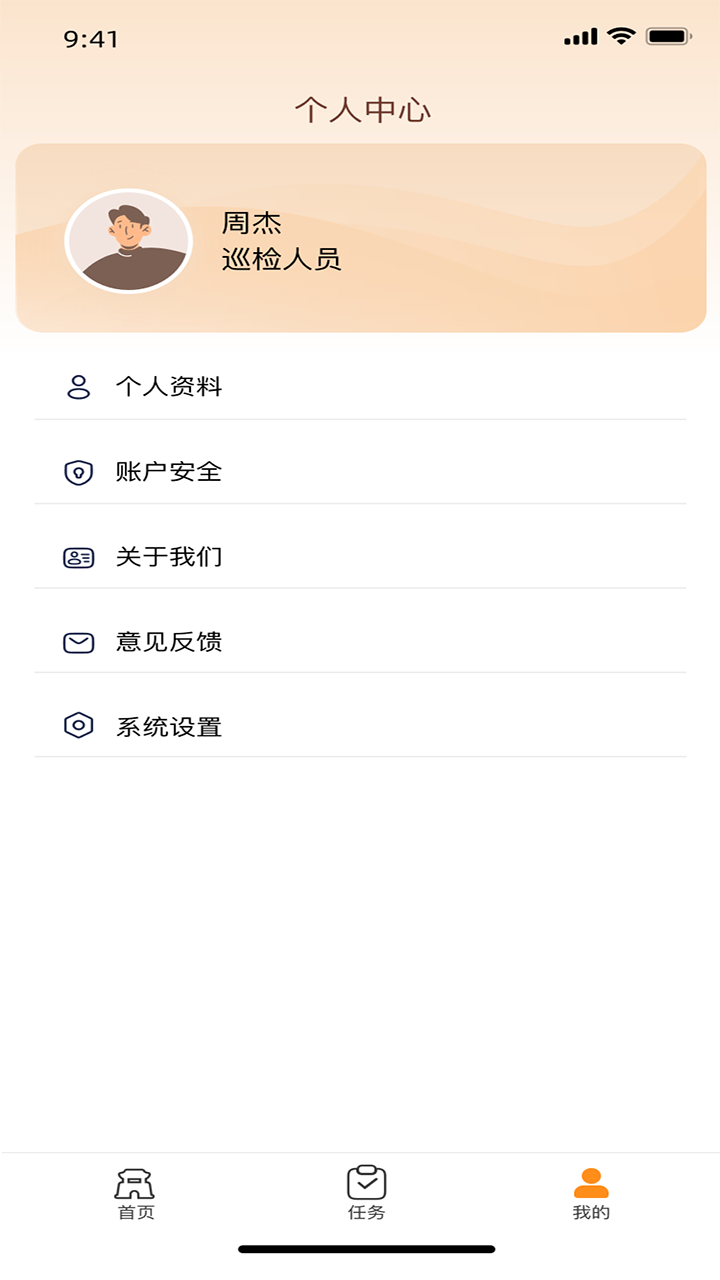 精彩截图-综合监管平台2026官方新版