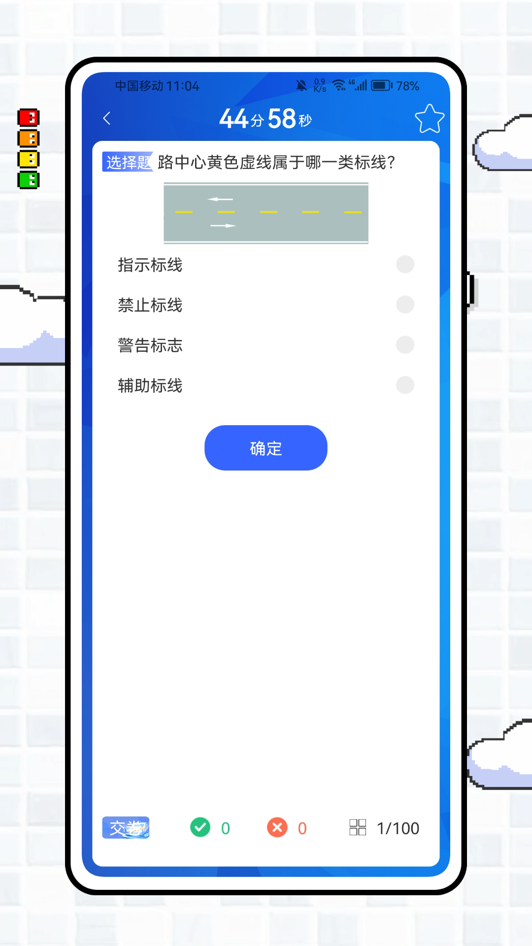 精彩截图-安全驾到2025官方新版