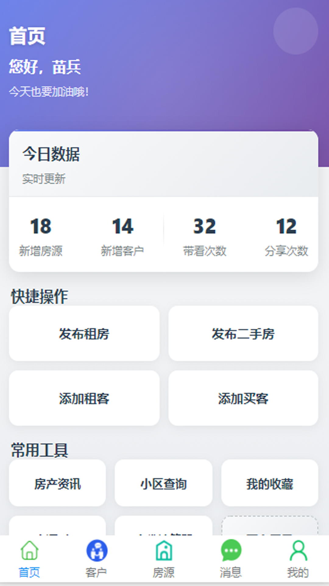 精彩截图-居佳找房2026官方新版