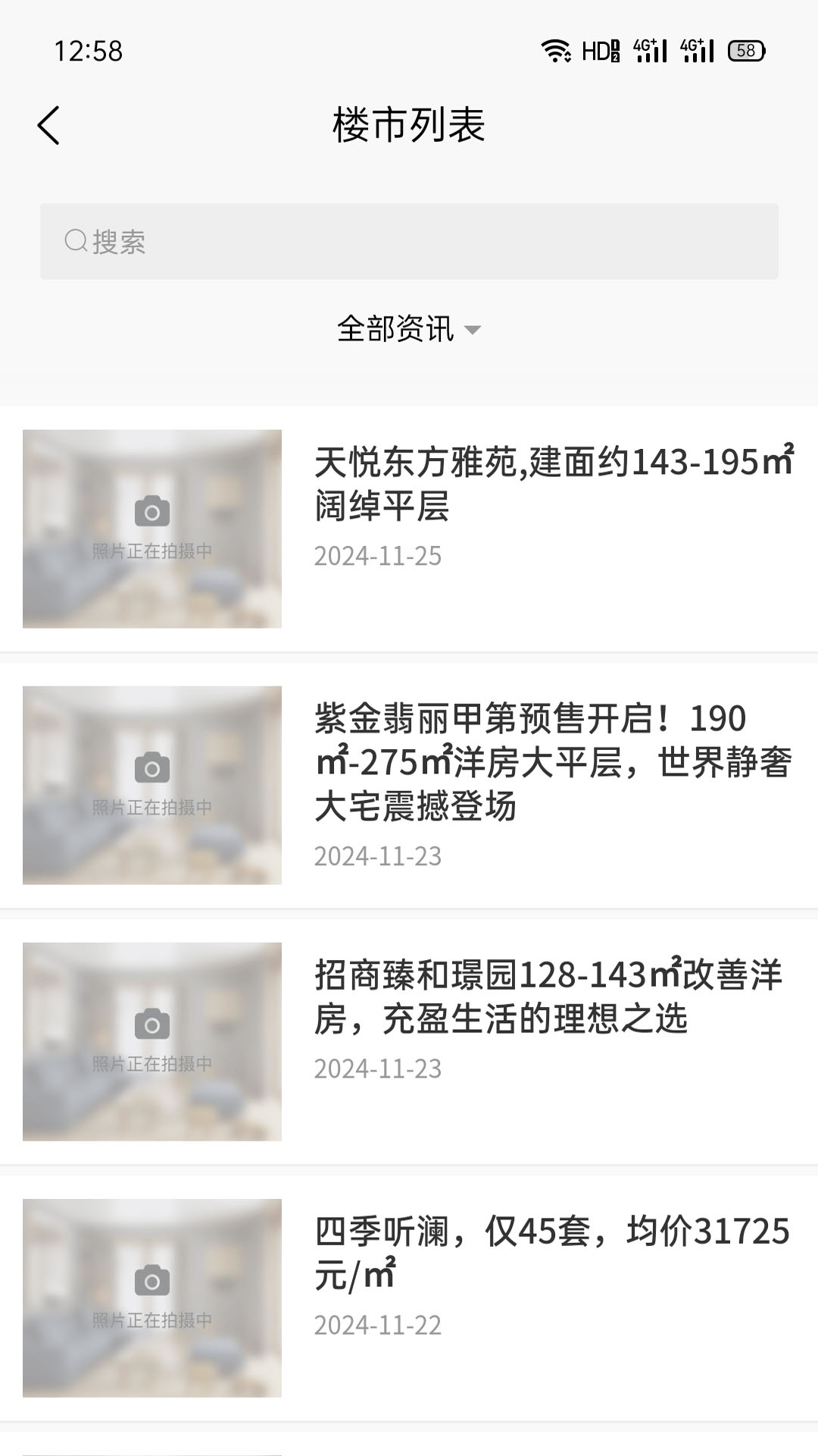 精彩截图-居佳找房2025官方新版