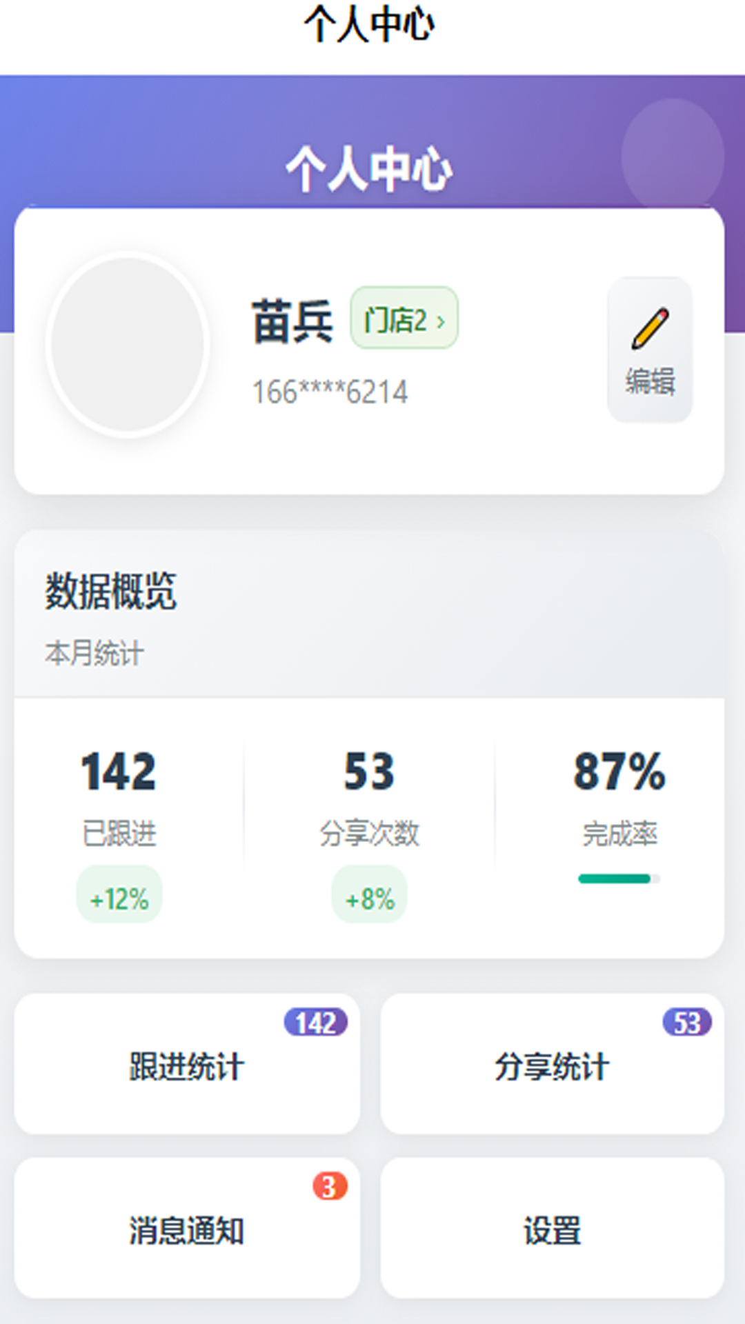 精彩截图-居佳找房2026官方新版