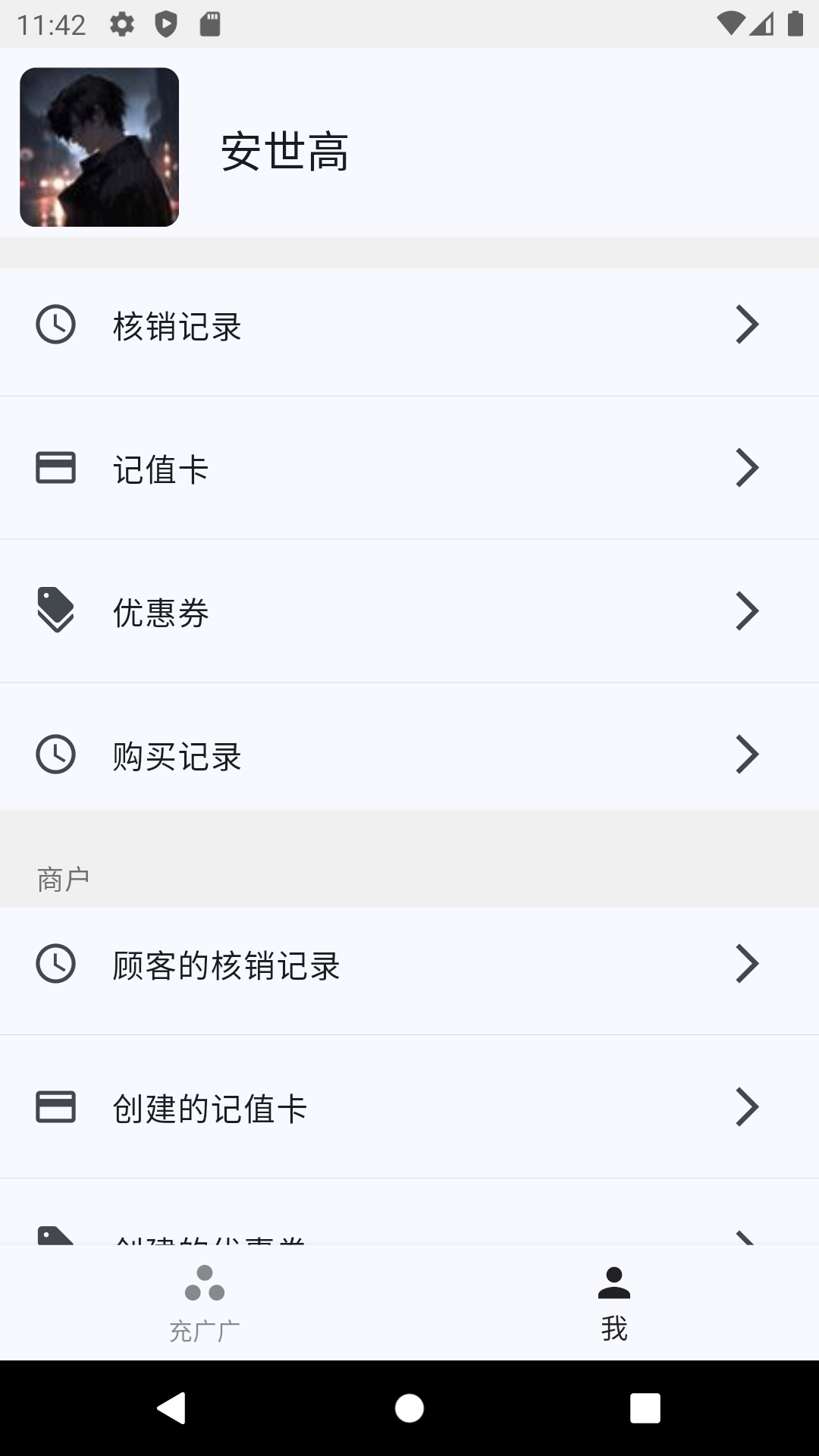 精彩截图-充广广2026官方新版