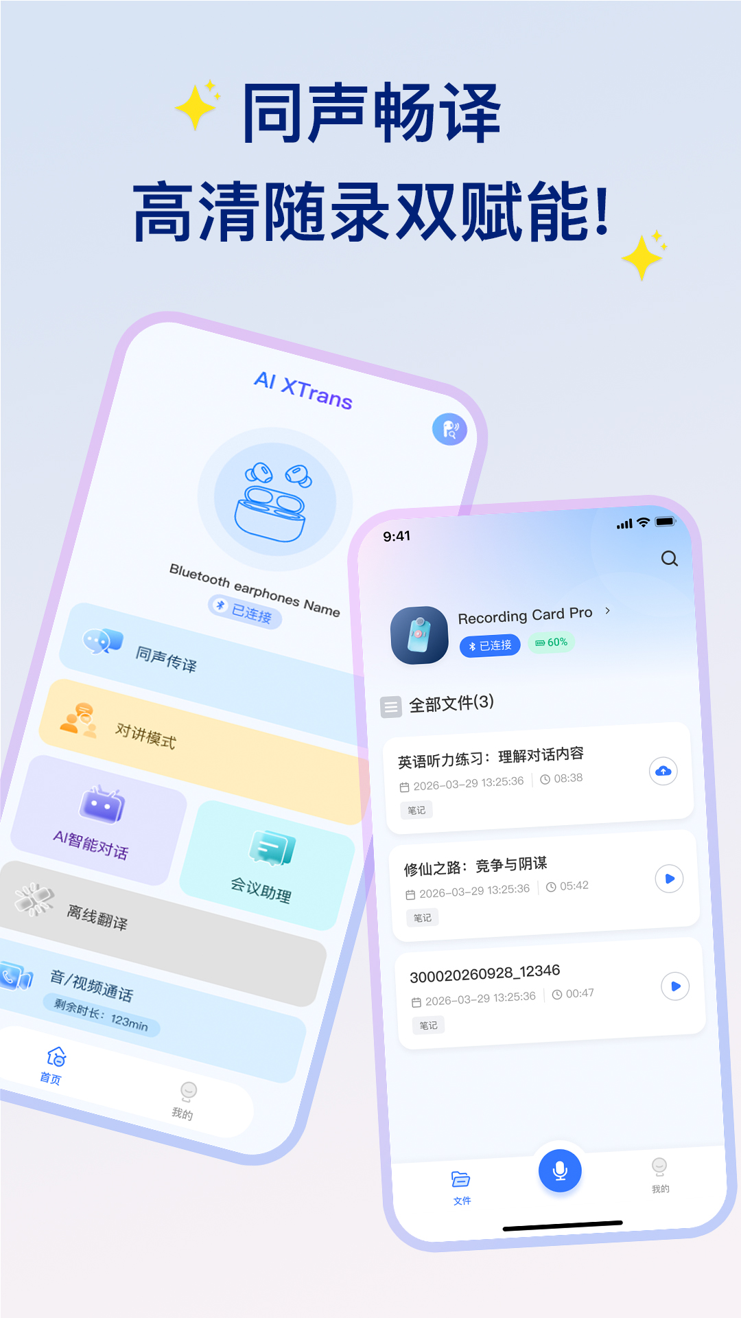 AI Xtrans 截图 1