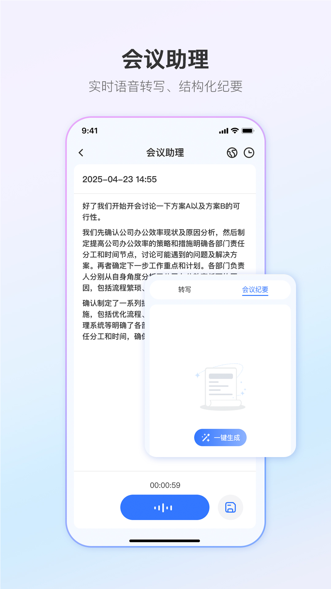 精彩截图-AI Xtrans2026官方新版