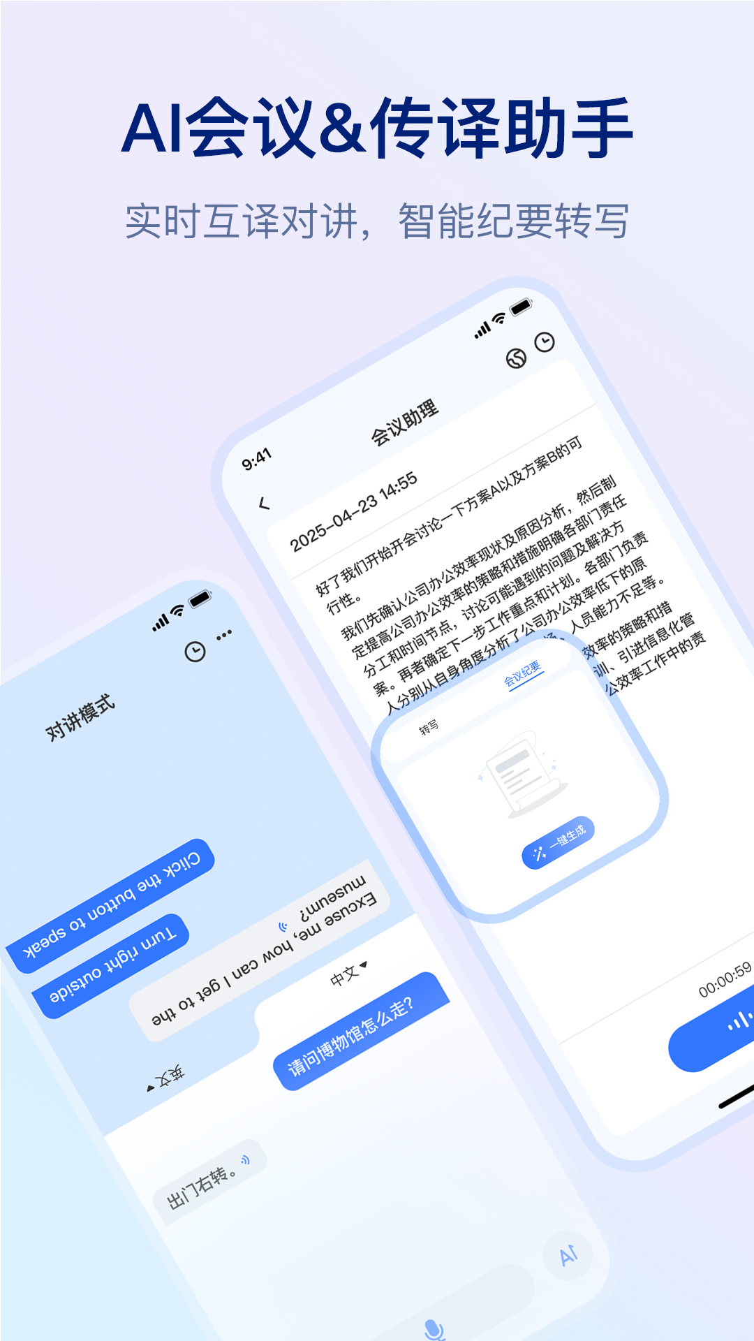 精彩截图-AI Xtrans2026官方新版