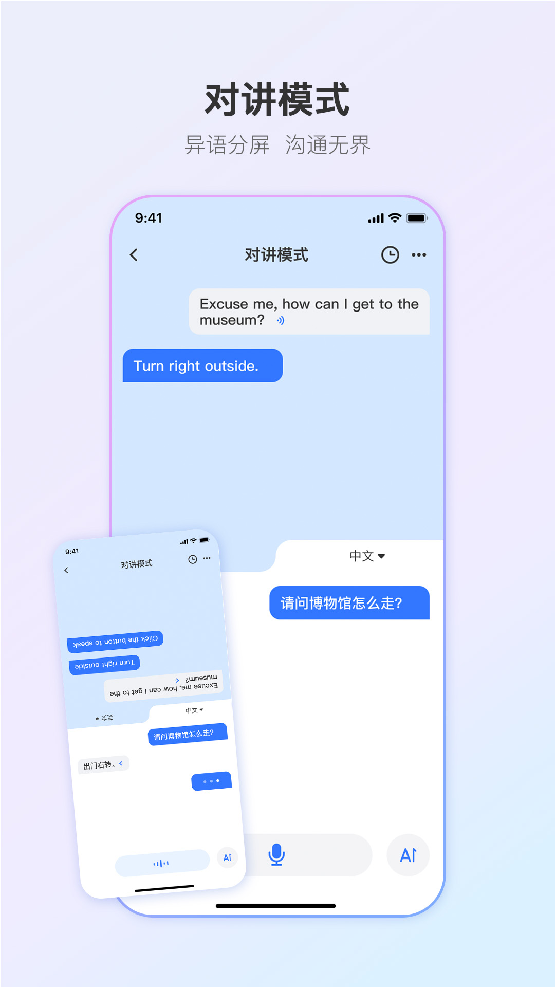 精彩截图-AI Xtrans2025官方新版