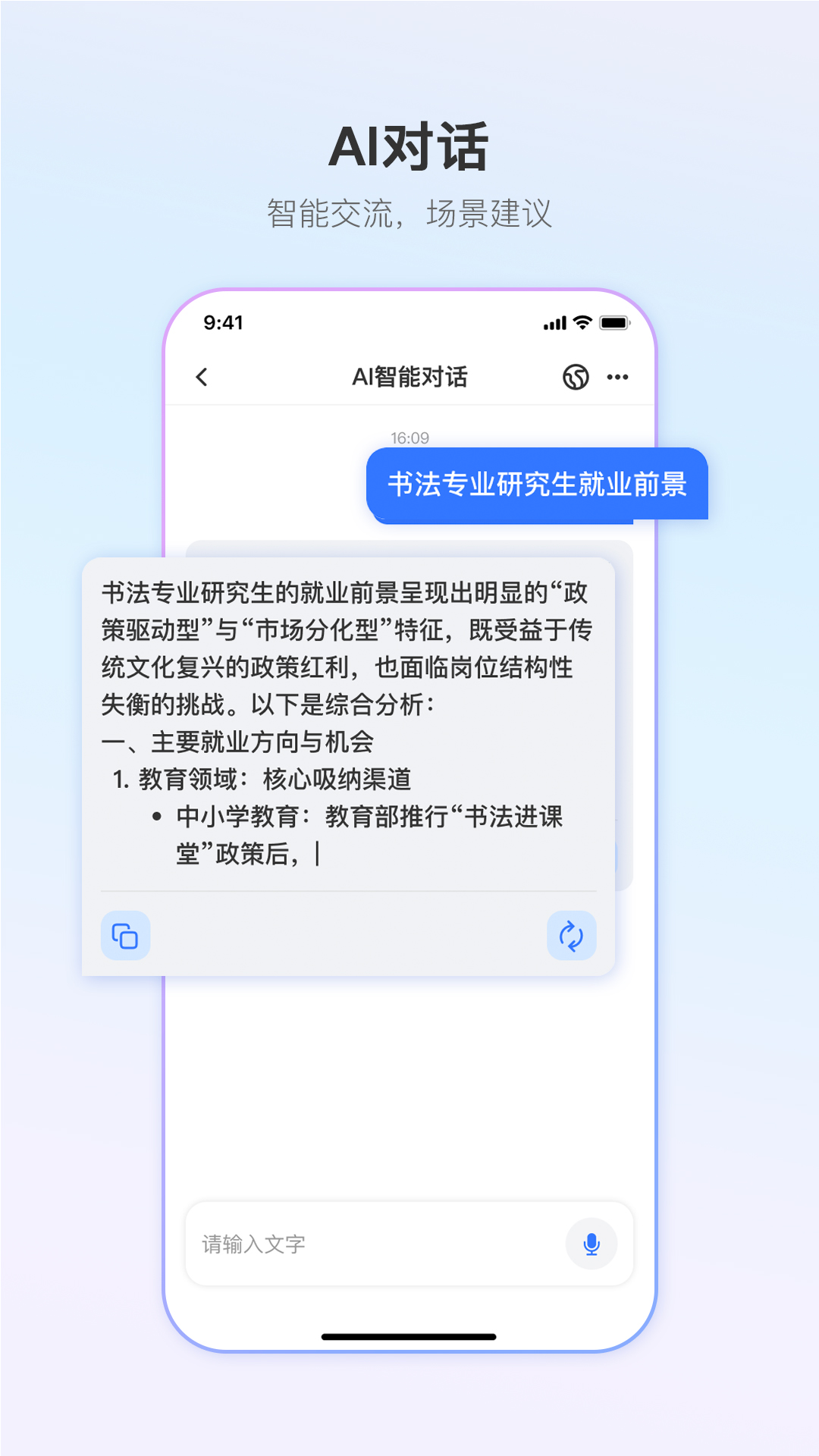 精彩截图-AI Xtrans2026官方新版