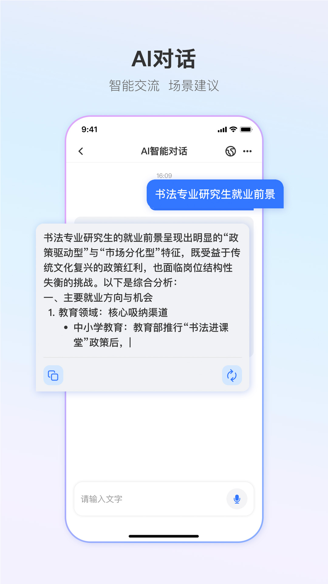精彩截图-AI Xtrans2025官方新版