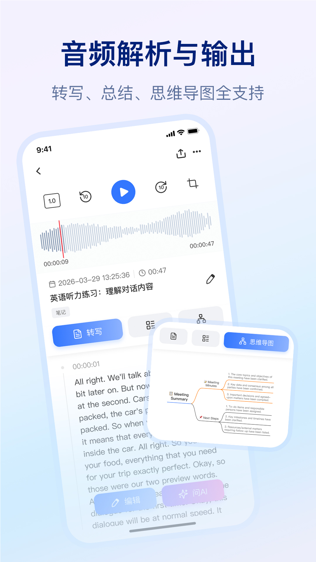 精彩截图-AI Xtrans2026官方新版
