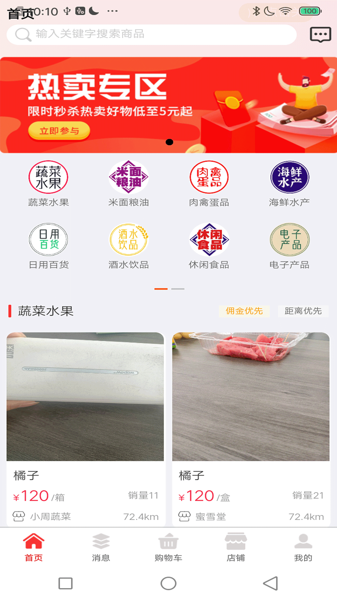 精彩截图-领企通商城平台2025官方新版