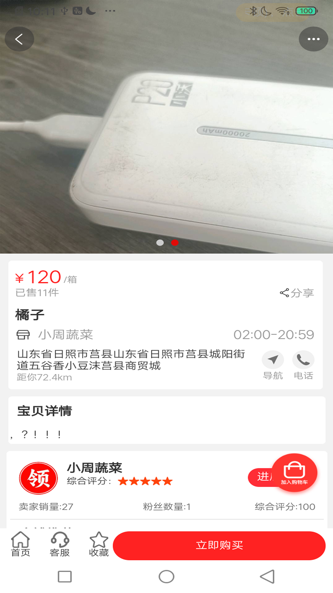 精彩截图-领企通商城平台2026官方新版