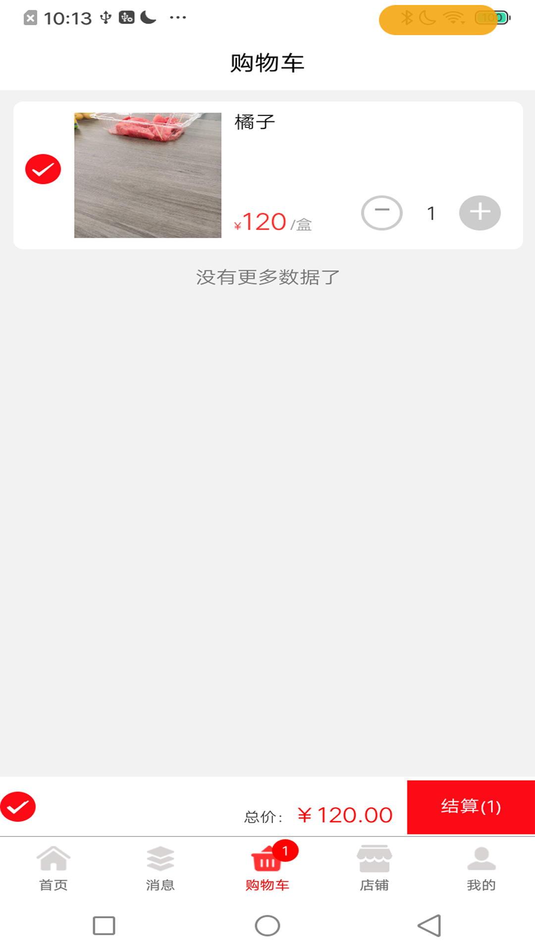 精彩截图-领企通商城平台2026官方新版