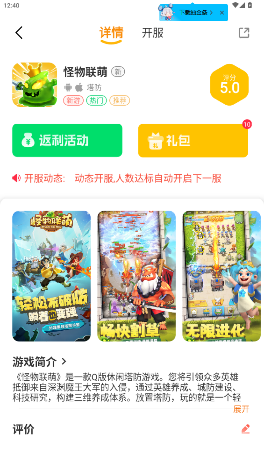精彩截图-福虎归来2025官方新版
