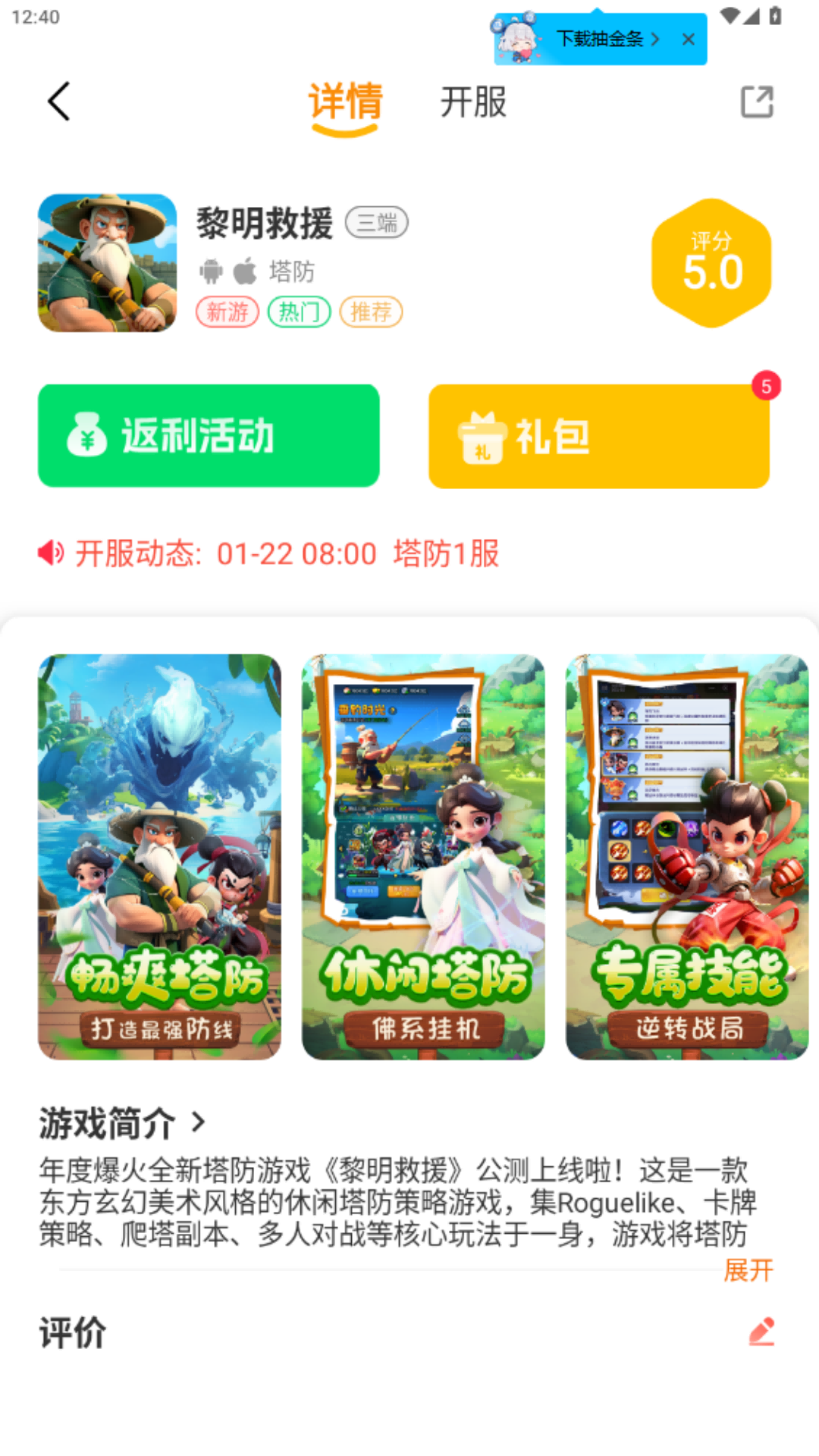 精彩截图-福虎归来2025官方新版