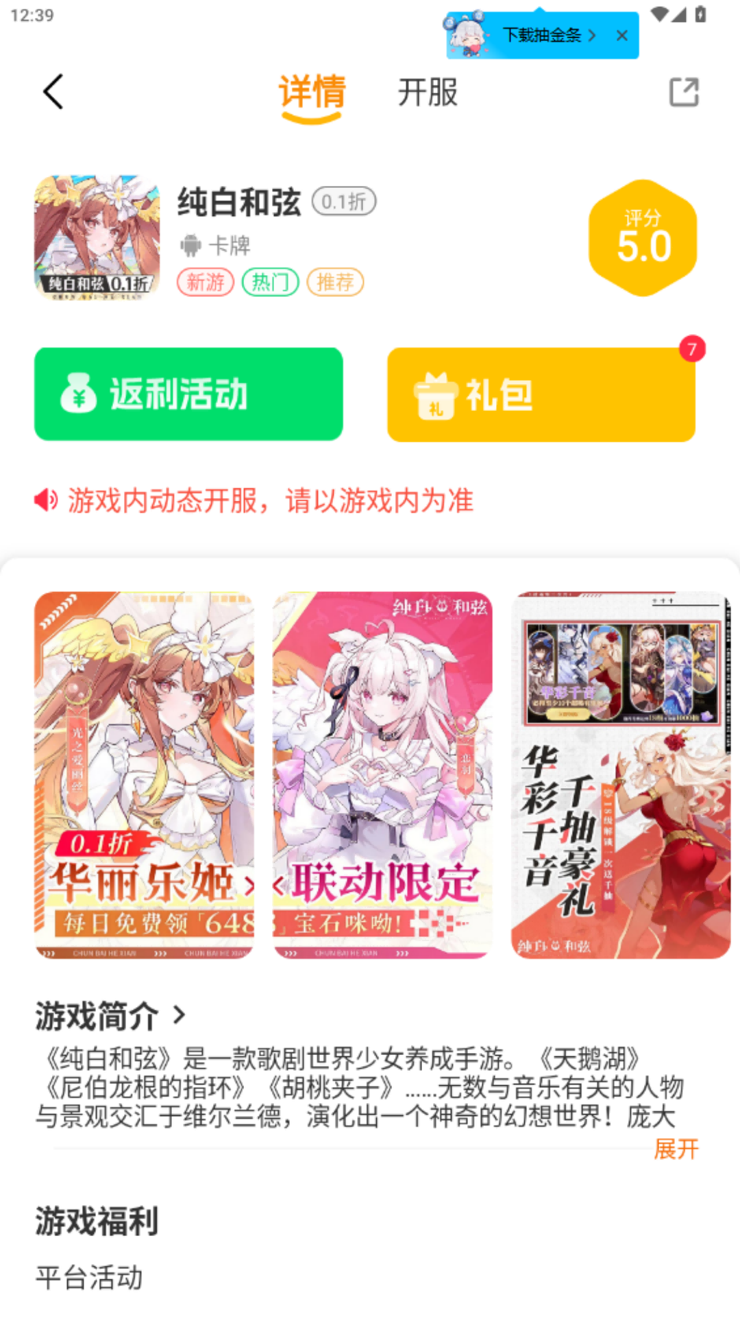 精彩截图-福虎归来2025官方新版