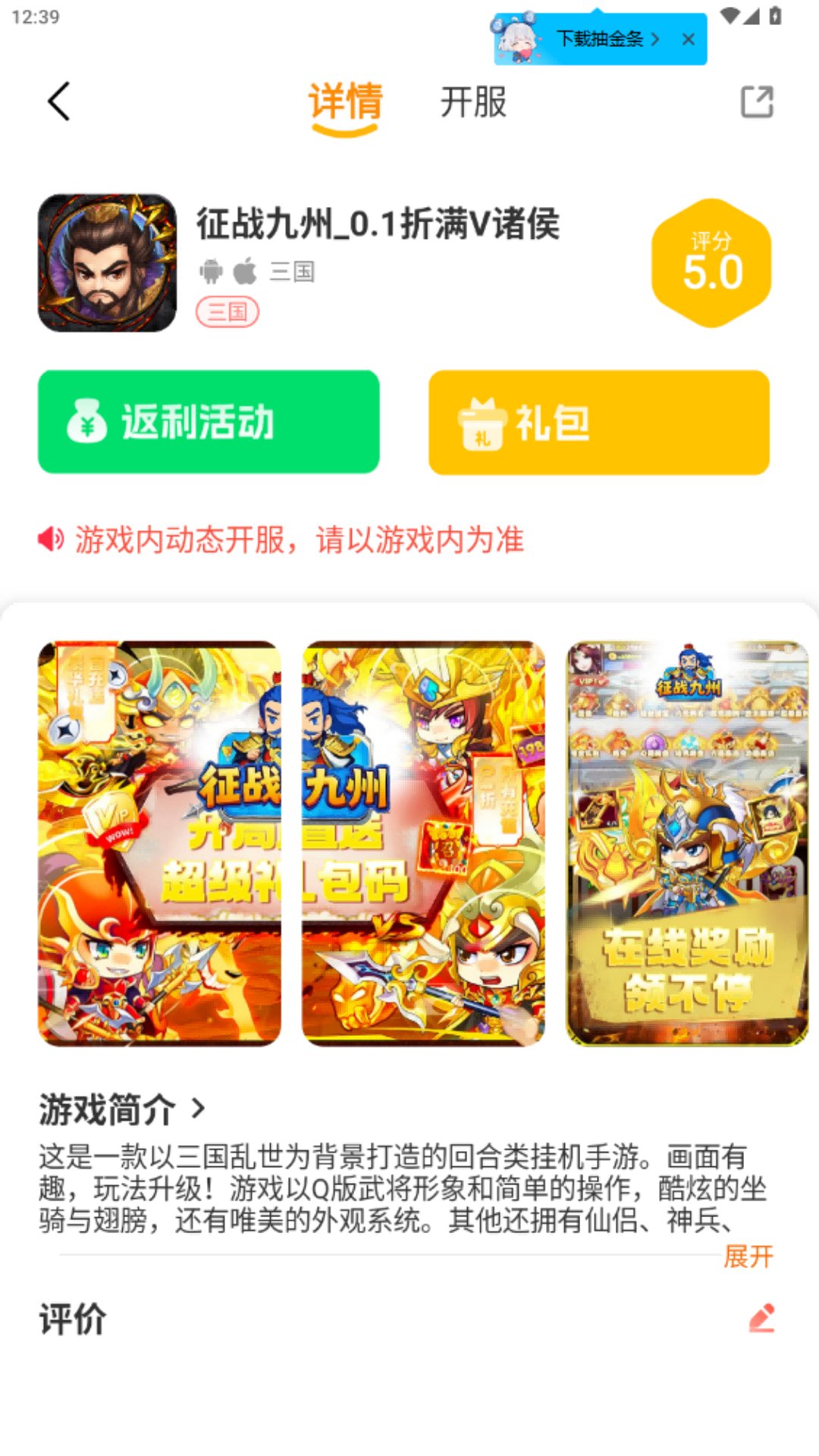 精彩截图-福虎归来2025官方新版