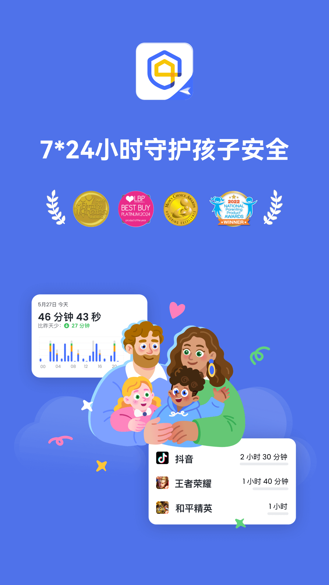 精彩截图-AirDroid Parental Control2025官方新版