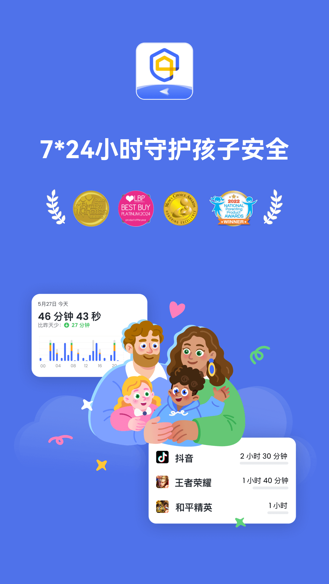 AirDroid Parental Control 截图 1