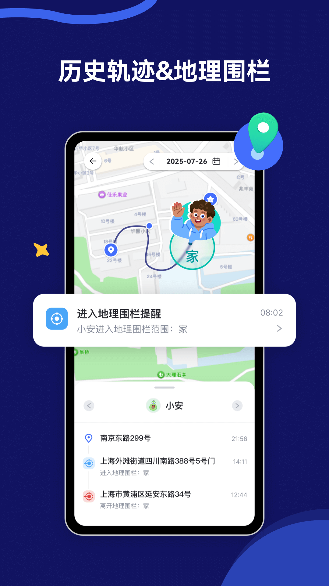 精彩截图-AirDroid Parental Control2026官方新版