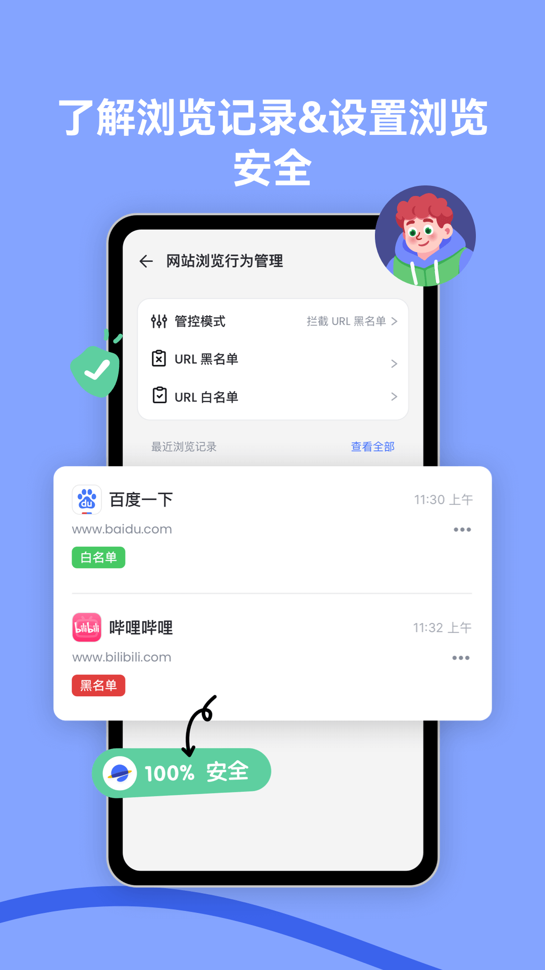 精彩截图-AirDroid Parental Control2026官方新版