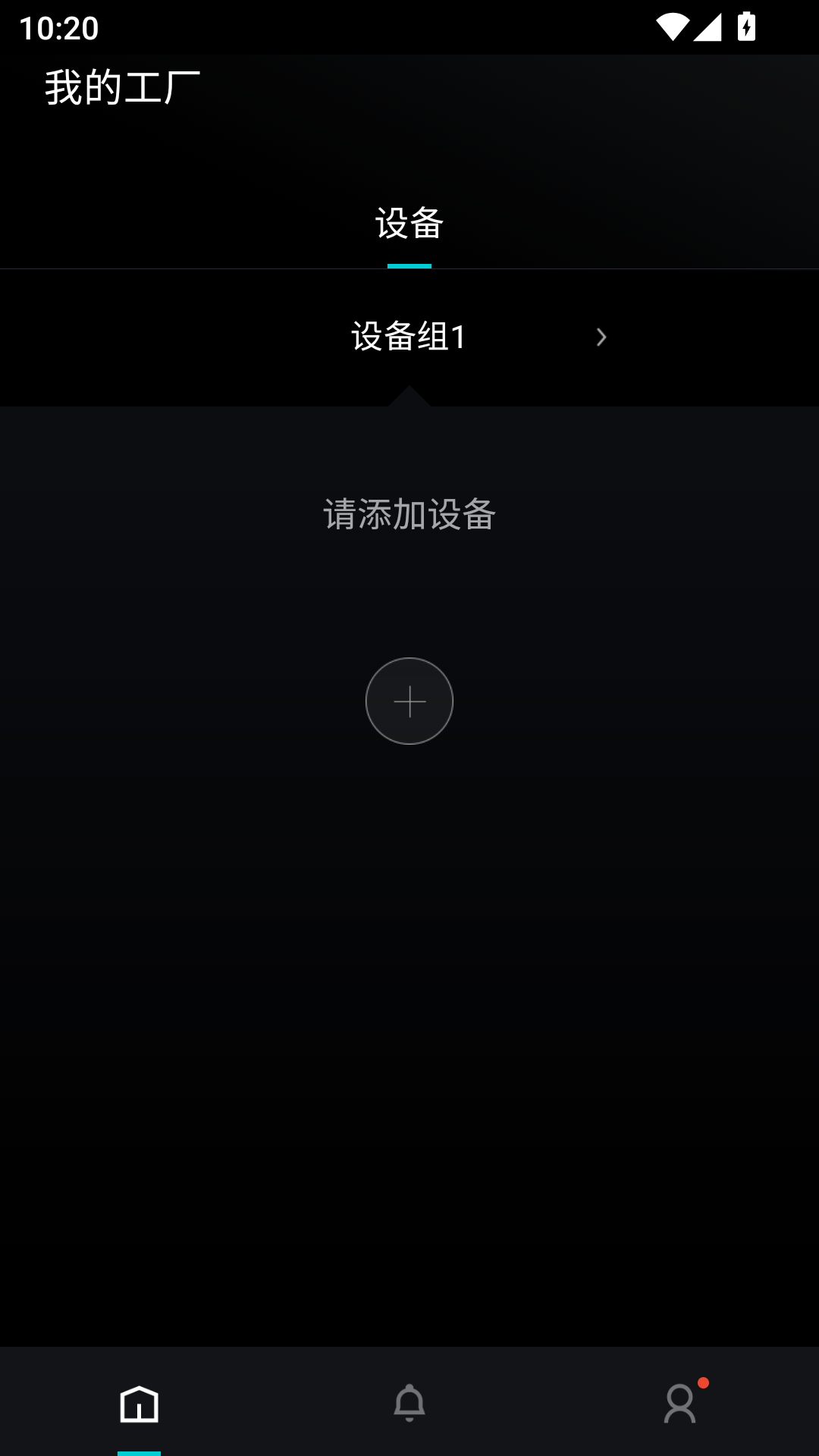 精彩截图-掌思设备通2026官方新版