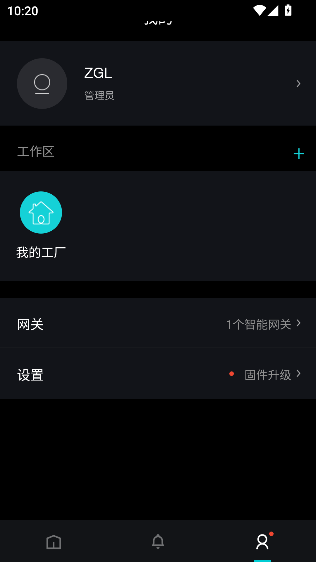 精彩截图-掌思设备通2026官方新版