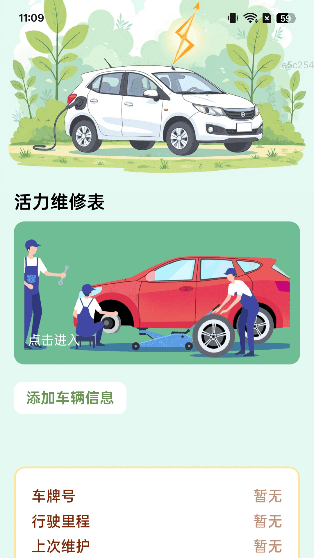 精彩截图-充电有活力2026官方新版