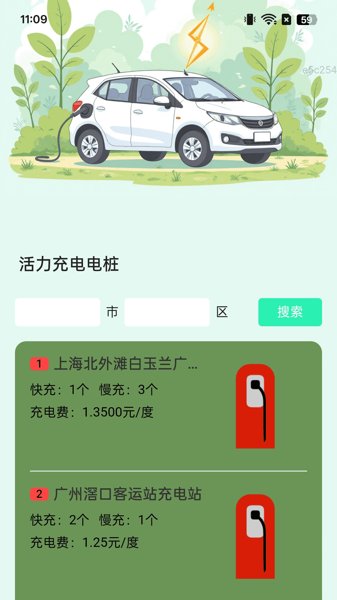 精彩截图-充电有活力2026官方新版