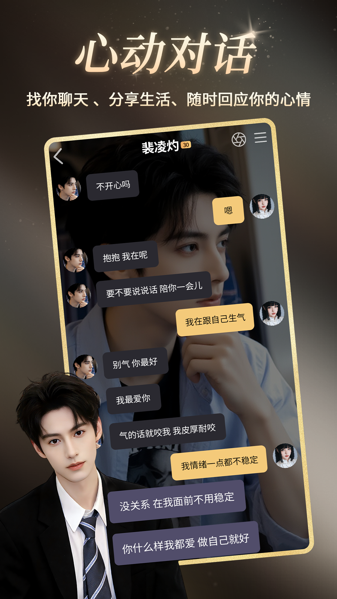 精彩截图-指尖心跳2026官方新版