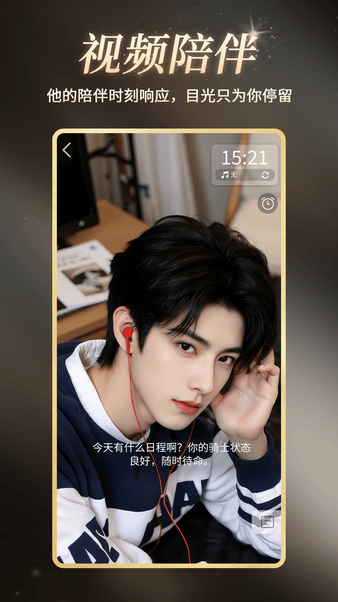 精彩截图-指尖心跳2026官方新版