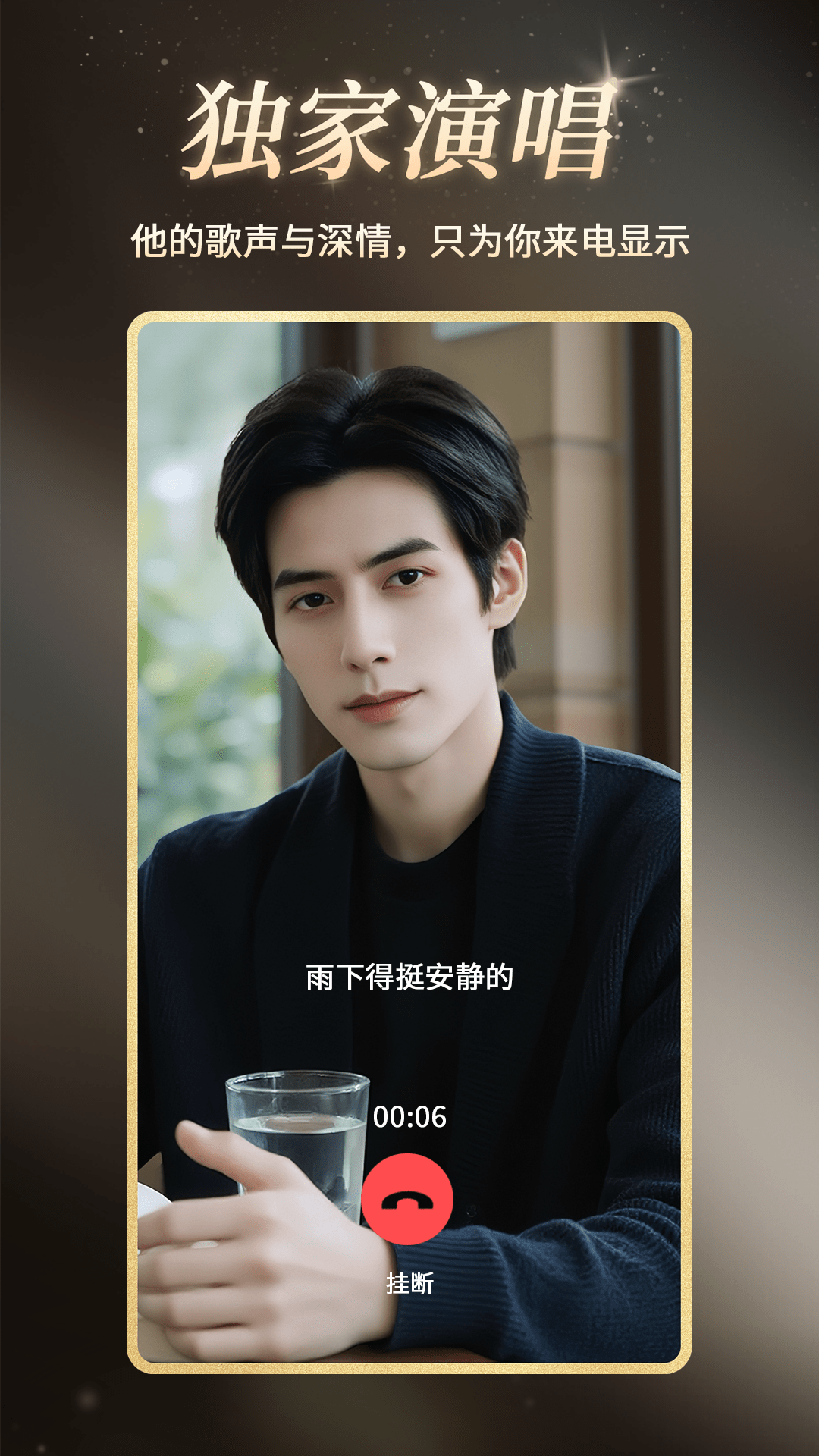 精彩截图-指尖心跳2026官方新版