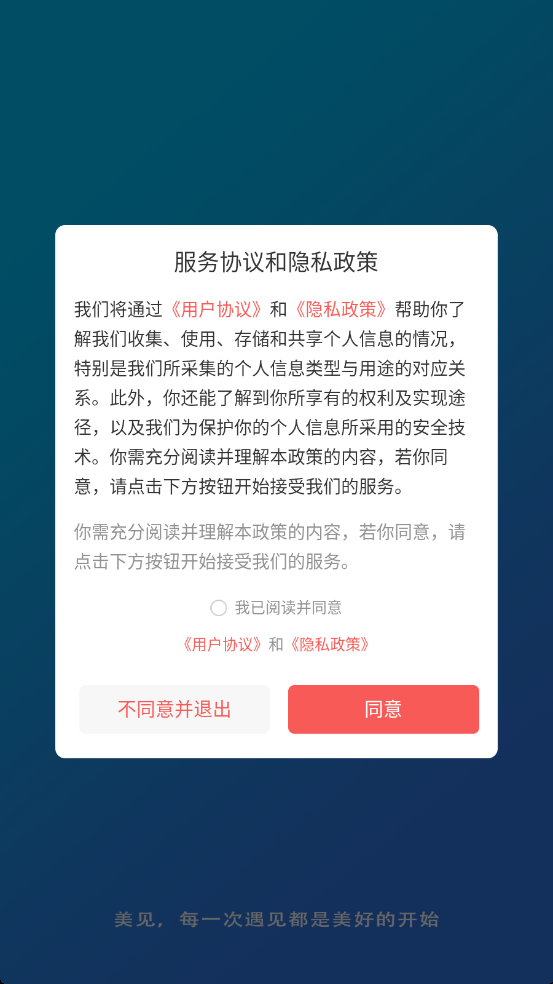 精彩截图-美见商城2025官方新版
