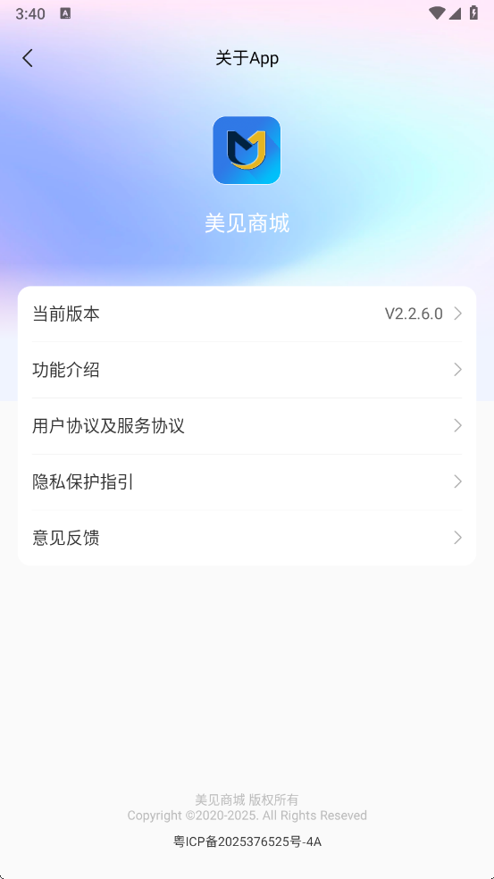 精彩截图-美见商城2025官方新版