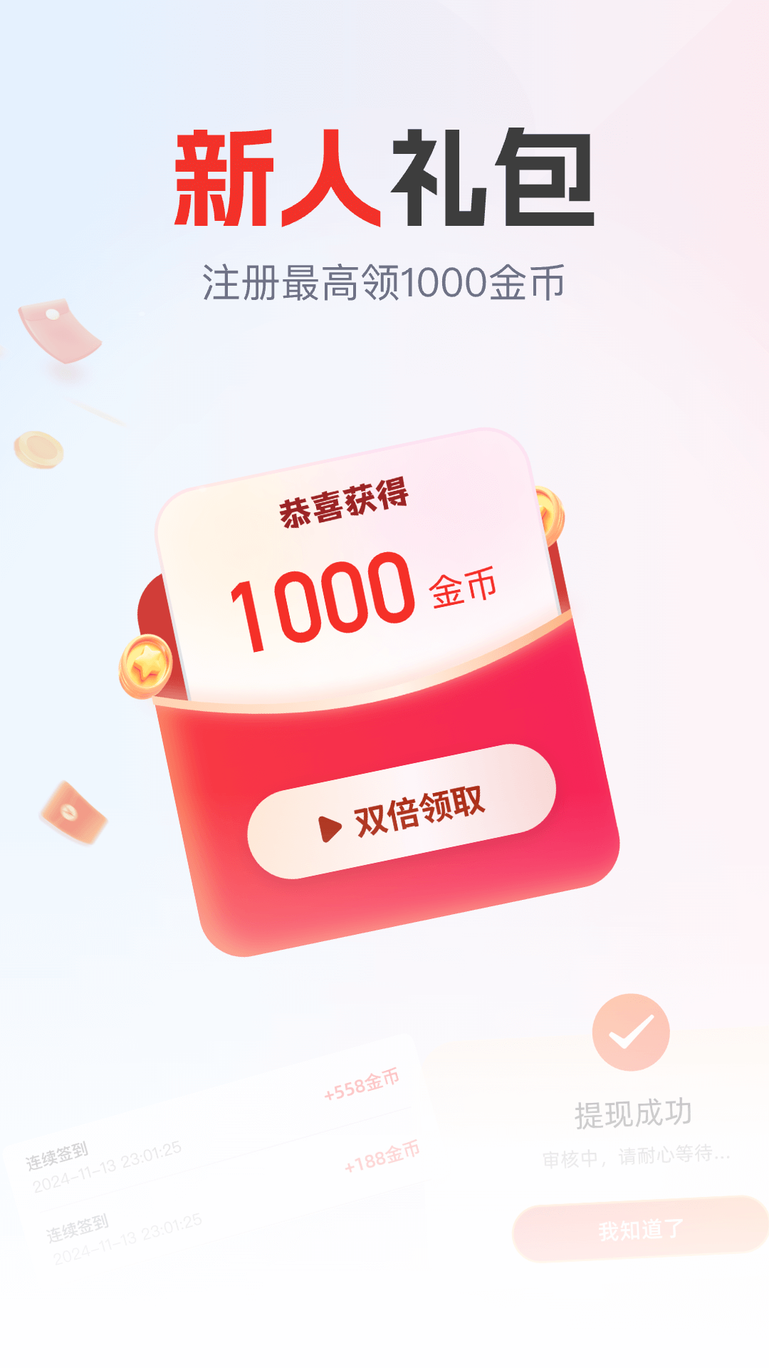 精彩截图-热搜浏览器2026官方新版