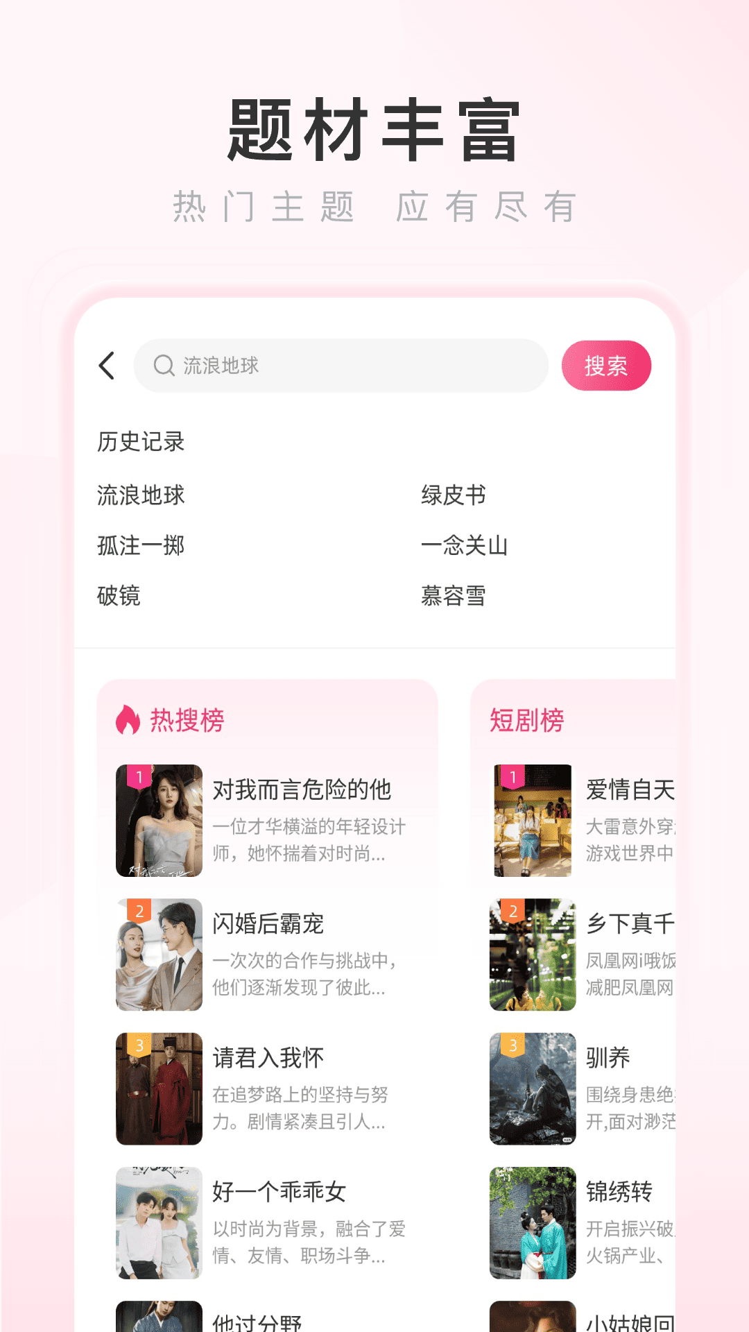 精彩截图-热搜浏览器2025官方新版