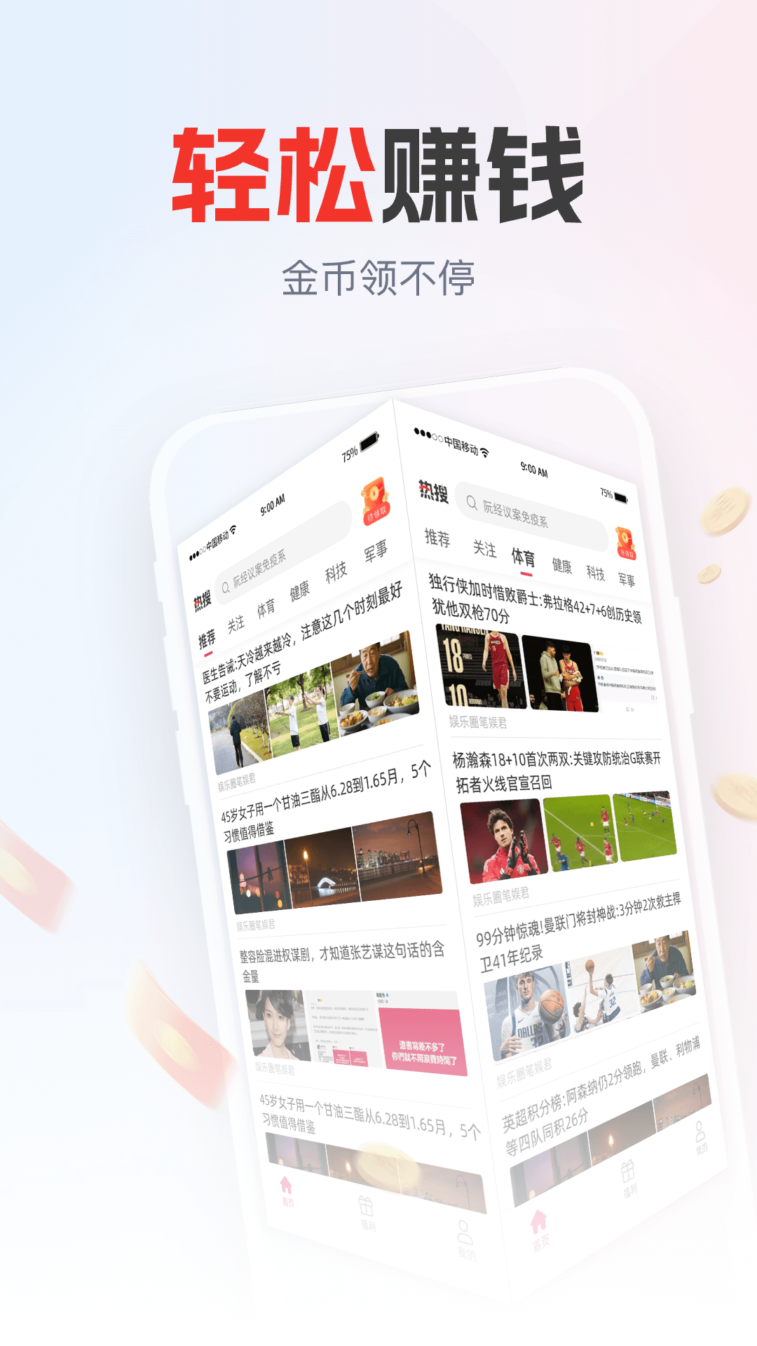 精彩截图-热搜浏览器2026官方新版