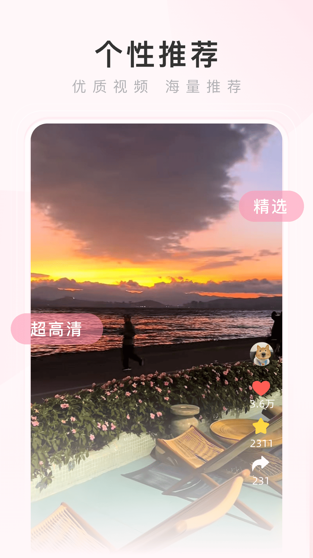 精彩截图-热搜浏览器2025官方新版